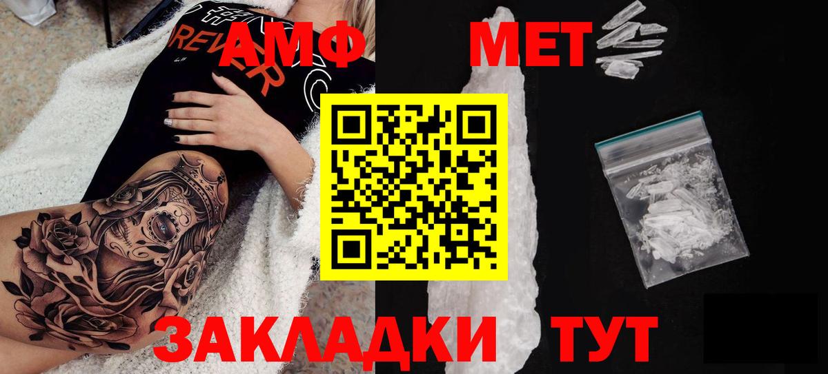 Амфетамин  АМФЕТАМИН Premium  Вход с VPN  Кубинка  АМФЕТАМИН 