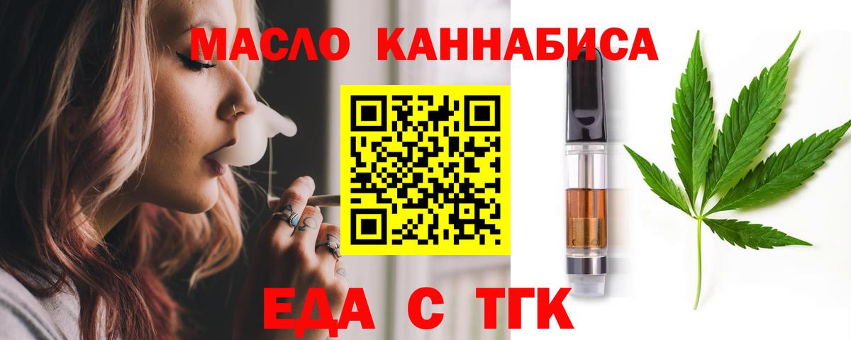 Печенье с ТГК марихуана  Вход с VPN  Кубинка 