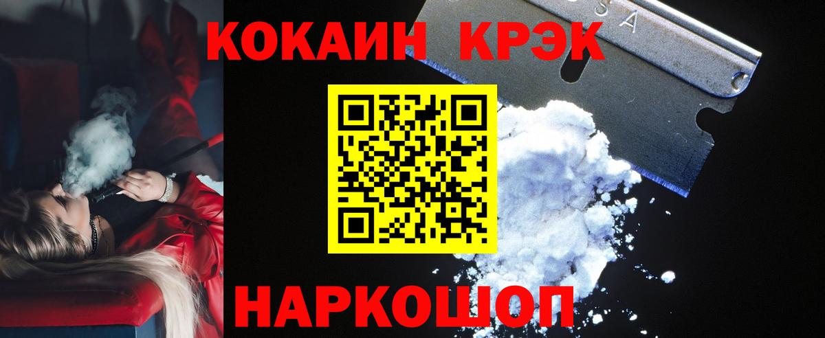 COCAIN  КОКАИН VHQ  Вход с VPN  Кубинка  Cocaine Боливия 