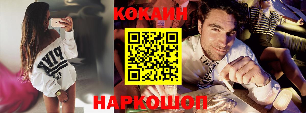 Кокаин VHQ Кубинка