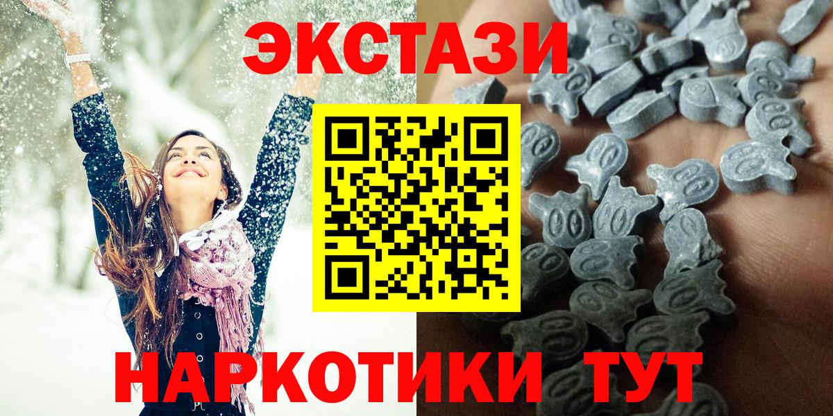 Кубинка  ЭКСТАЗИ таблы  ЭКСТАЗИ 250 мг  Вход с VPN 