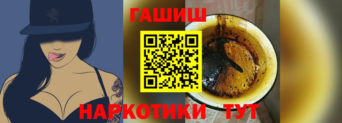 ГАШИШ хэш Кубинка