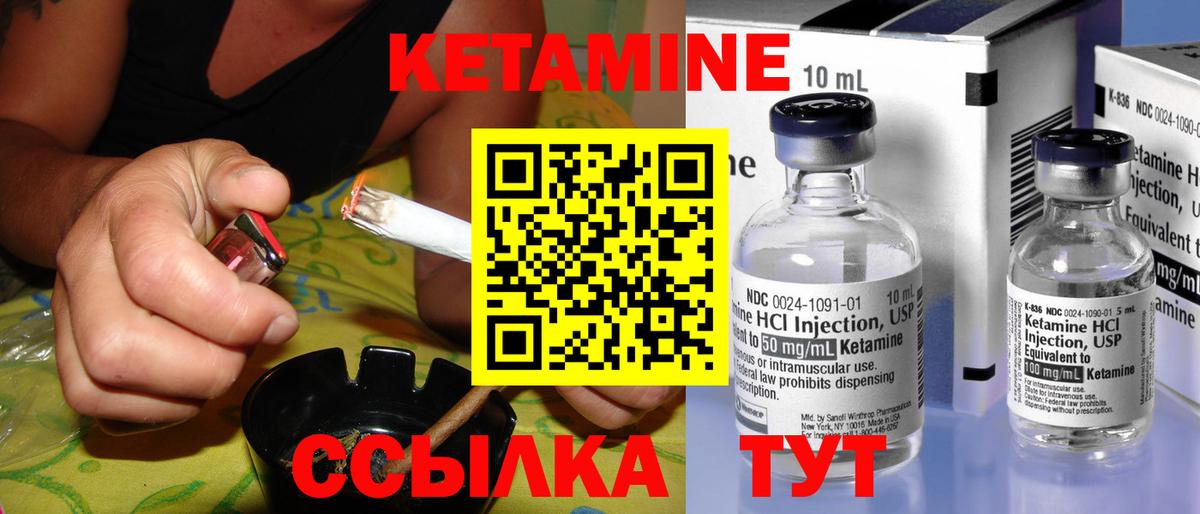 КЕТАМИН VHQ Кубинка