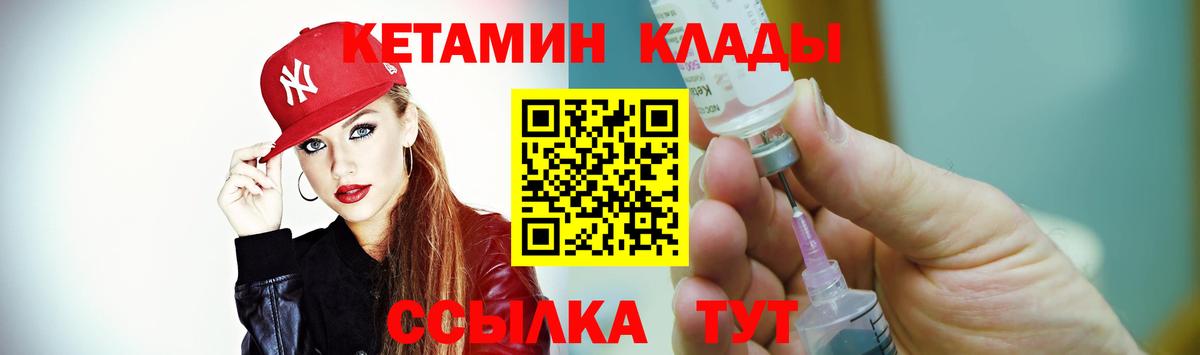 КЕТАМИН ketamine  Вход с VPN  Кетамин VHQ  Кубинка 