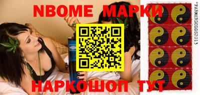 марки nbome Кимры