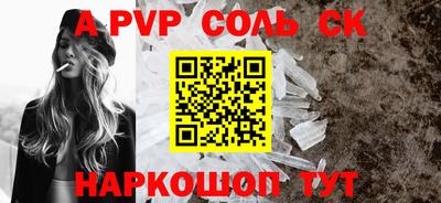 apvp Кинель