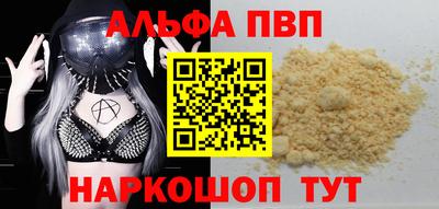 apvp Кинель