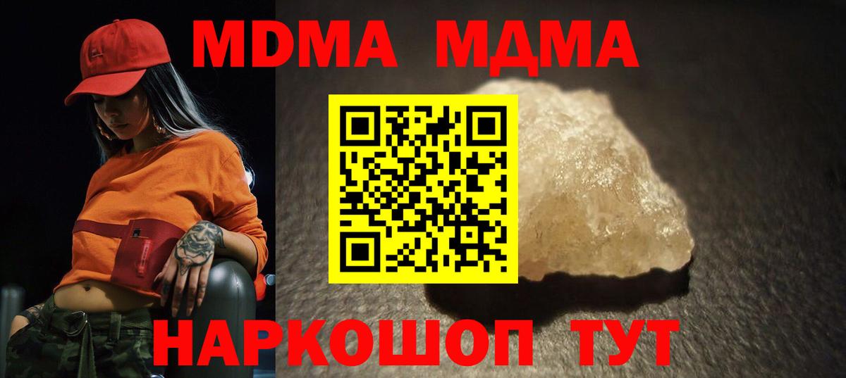 MDMA Molly  MDMA Molly  MDMA  Вход с VPN  Кубинка 