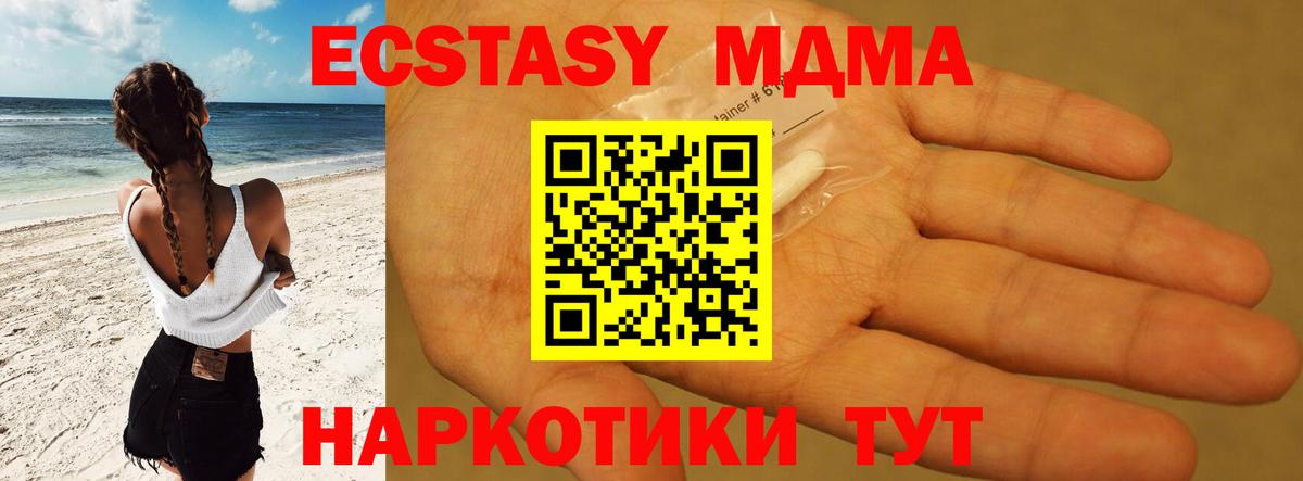МДМА crystal Кубинка