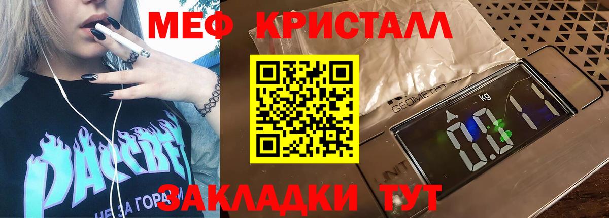 МЯУ-МЯУ мука  Вход с VPN  Мефедрон мука  Кубинка 