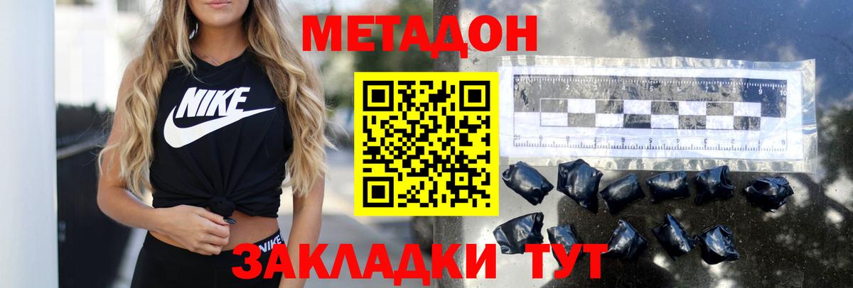 Кубинка  Метадон кристалл  Метадон methadone  Вход с VPN 