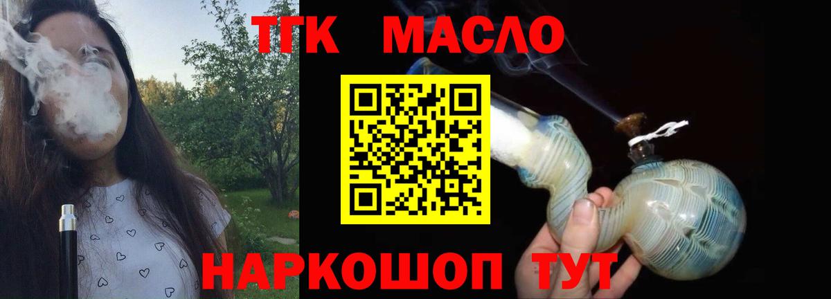 ТГК концентрат Кубинка