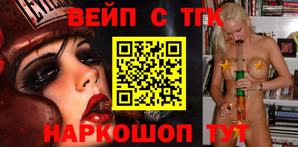Кубинка  Дистиллят ТГК гашишное масло  ТГК вейп  Вход с VPN 